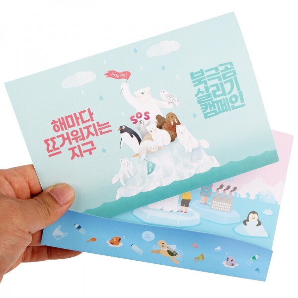 펀앤조이몰,북극곰 팝업 카드 만들기 (4인용)
